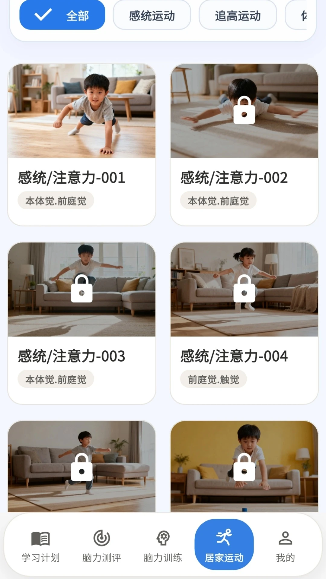 脑羽手机版下载官方版1.0.30截图4