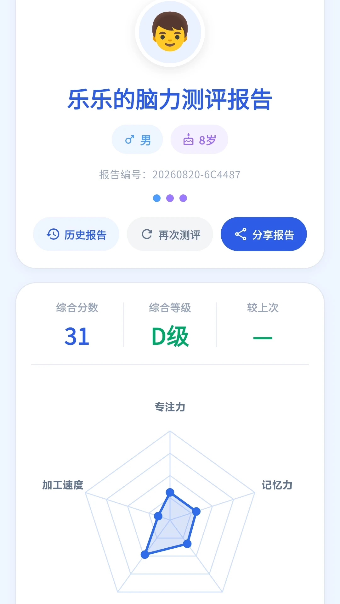 脑羽手机版下载官方版1.0.30截图1