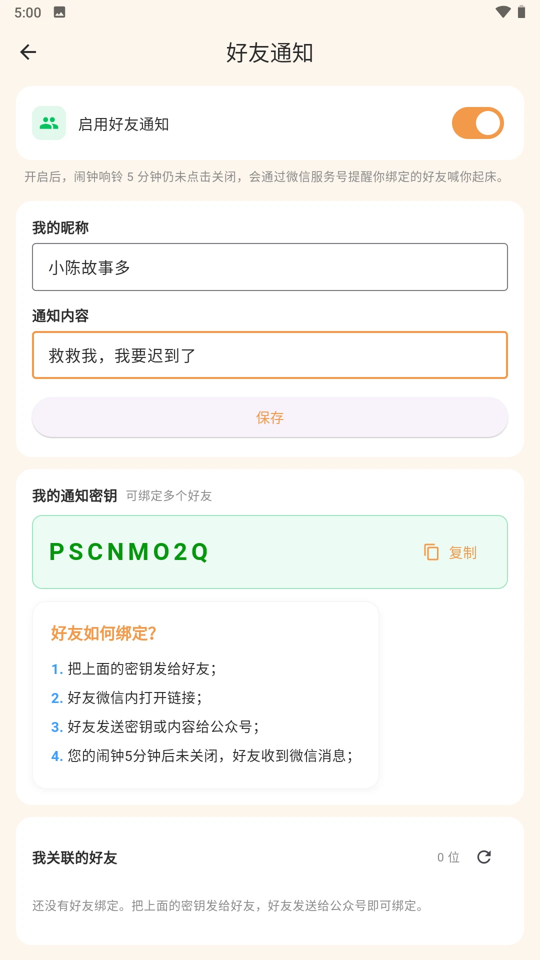 柚子福袋闹钟官方版2026最新版3.0.0 安卓版截图3
