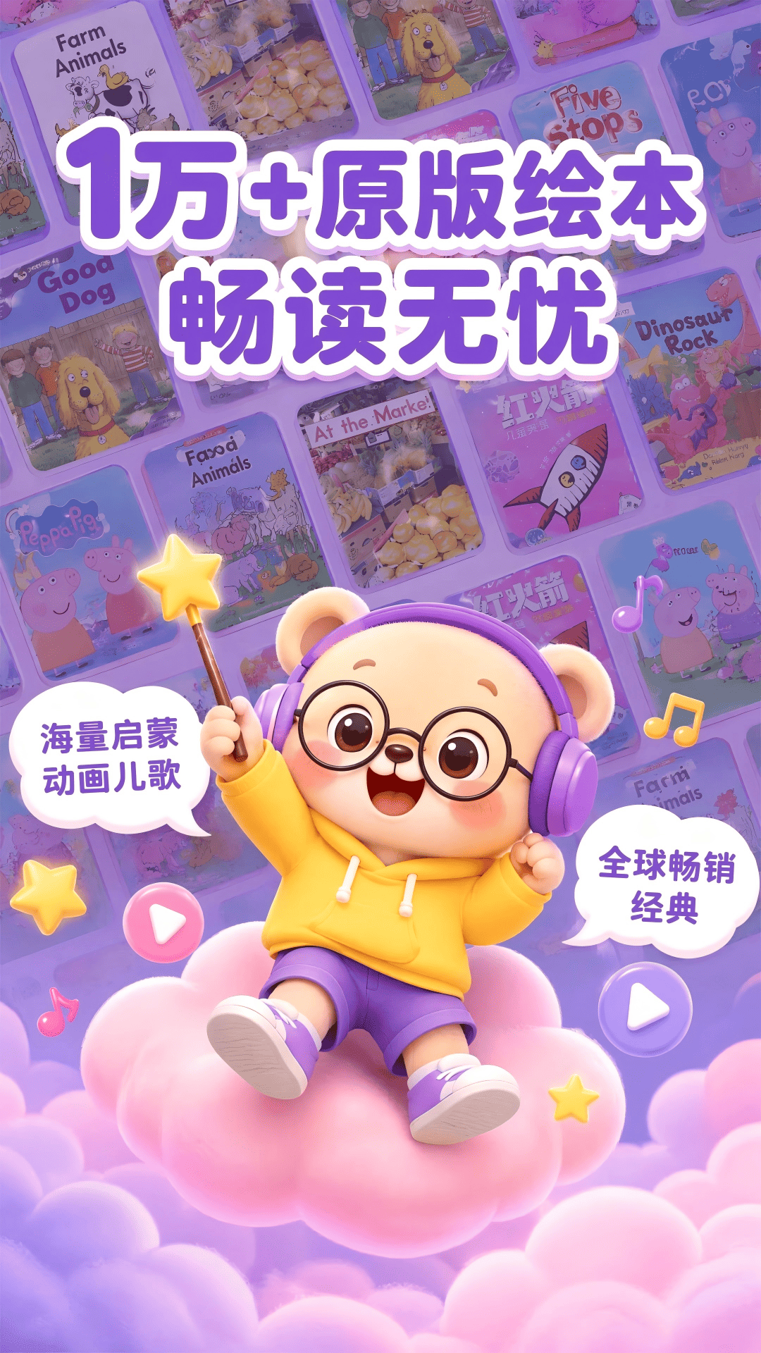 蓝思原版英语1.1.1 安卓版截图3