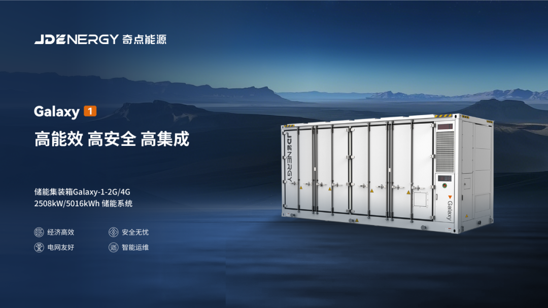 奇点储能安卓版安装界面操作示意图