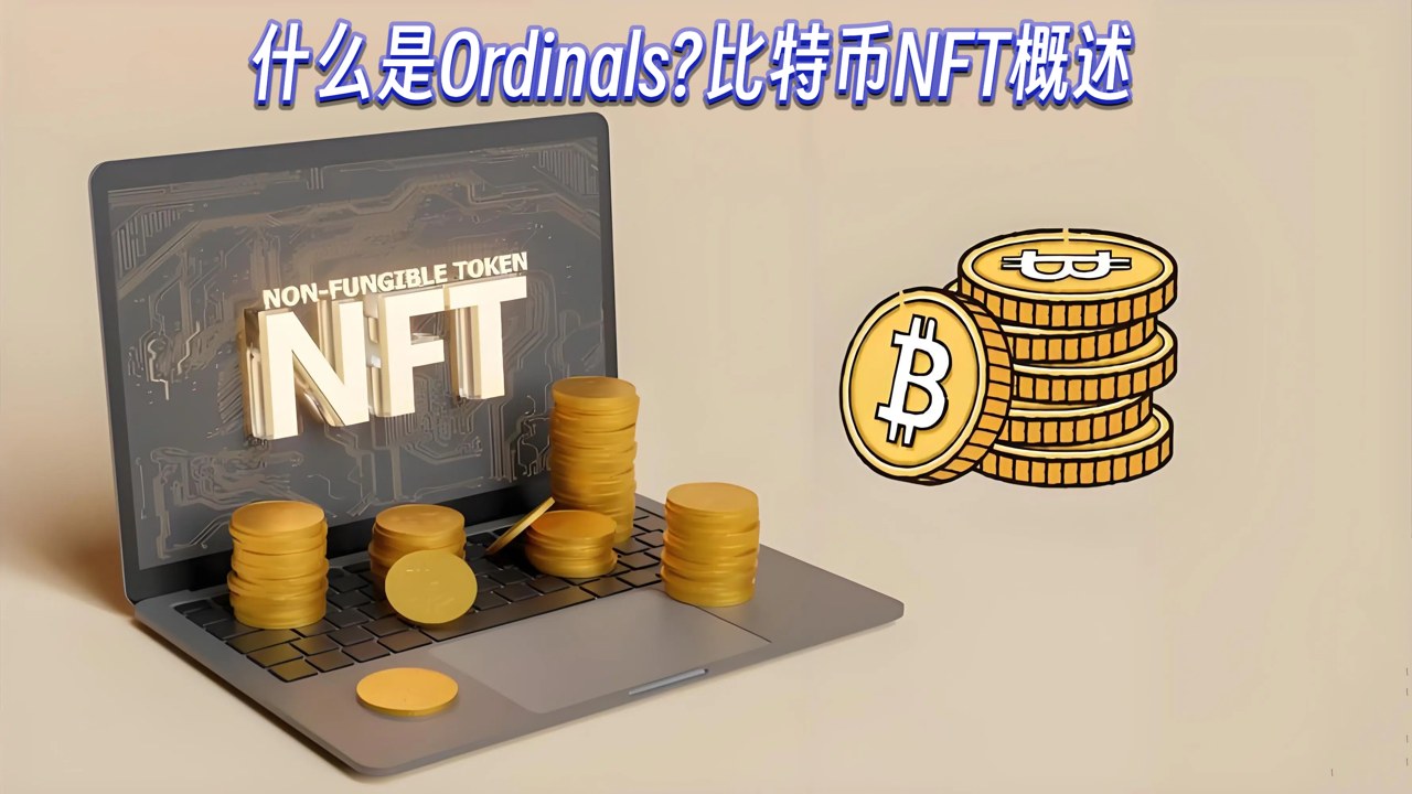 Ordinals钱包 比特币NFT 手续费对比图
