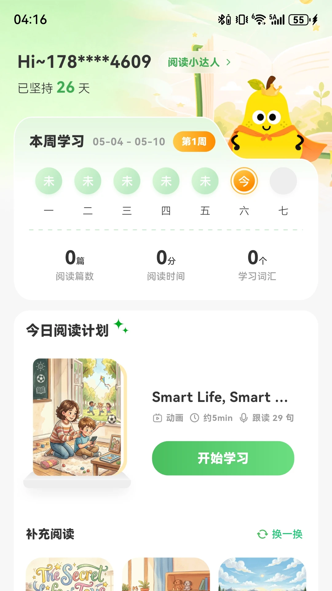 �ö�С����1.5.0 ��׿���ͼ0