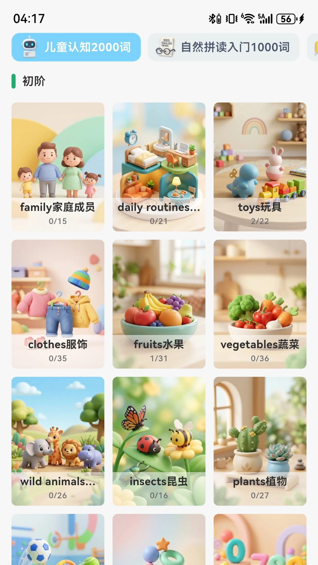 �ö�С����1.5.0 ��׿���ͼ1