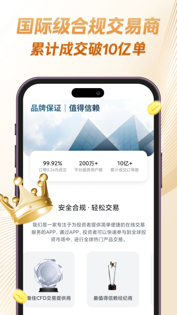 富鼎黄金-黄金白银投资5起v1.0.0 安卓版截图2