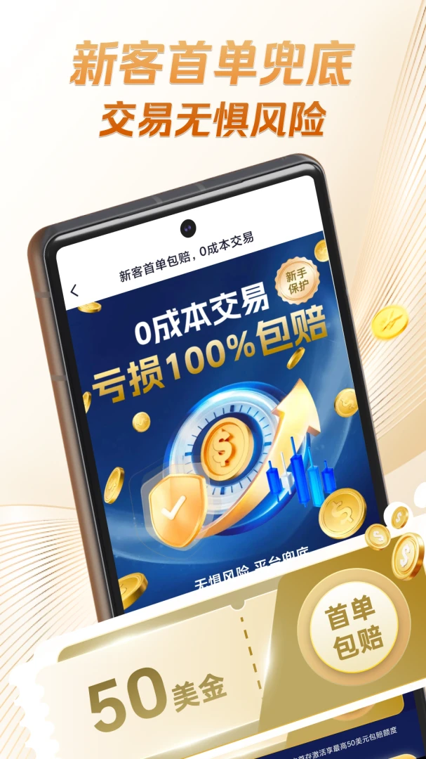 富鼎黄金-黄金白银投资5起v1.0.0 安卓版截图0