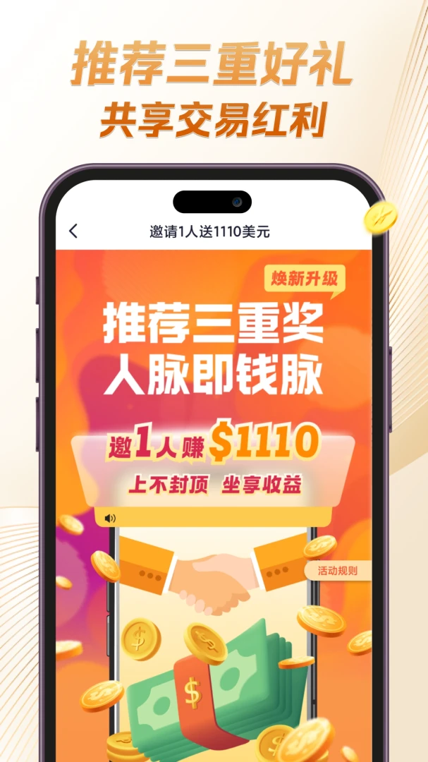 富鼎黄金-黄金白银投资5起v1.0.0 安卓版截图3