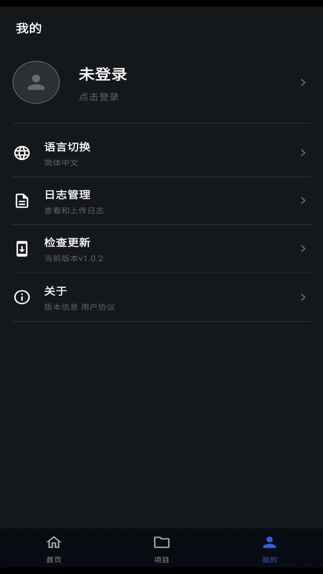 MindCloud Go最新版本v1.4.0安卓版截图3