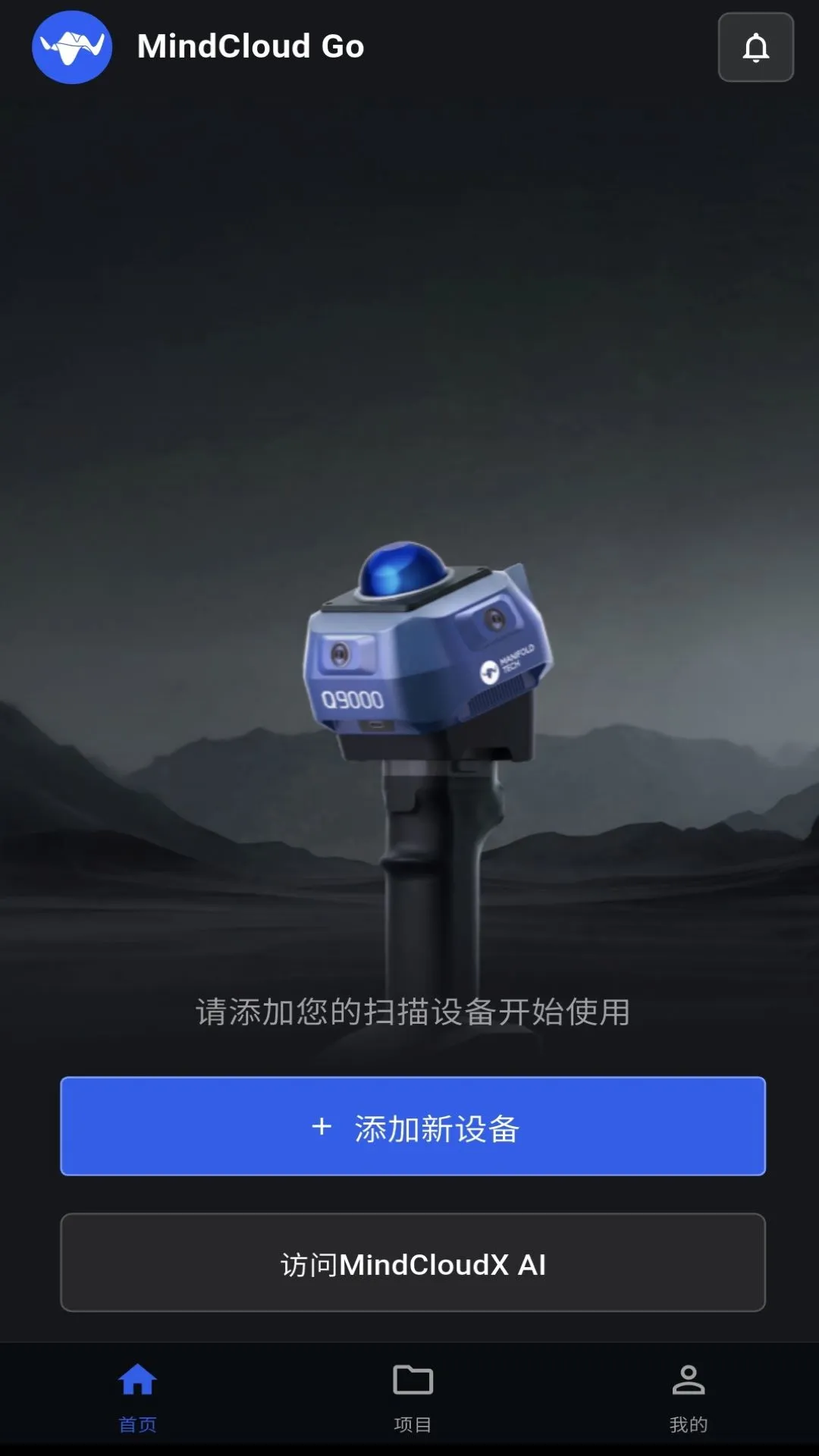 MindCloud Go最新版本v1.4.0安卓版截图0