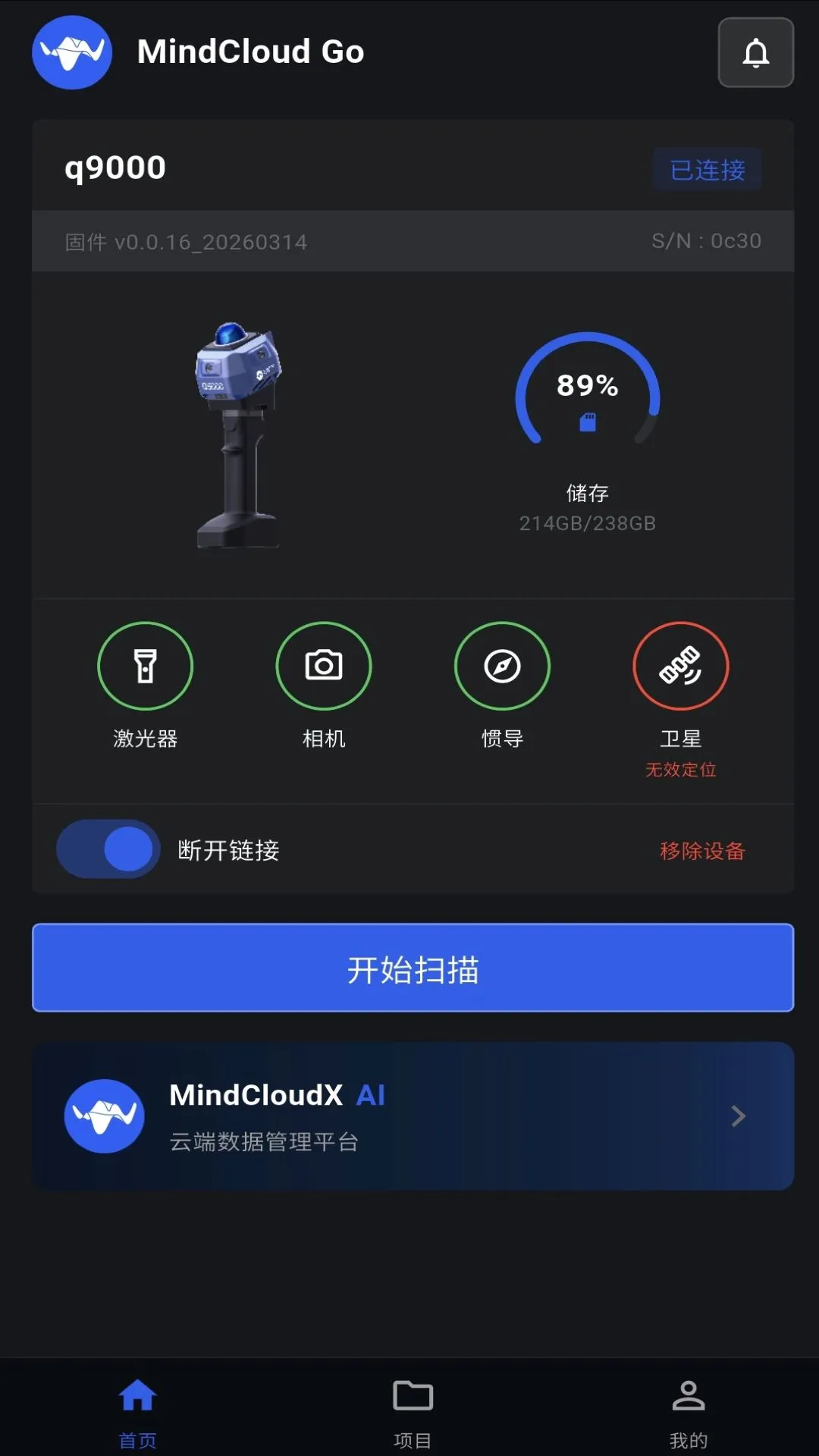 MindCloud Go最新版本v1.4.0安卓版截图1