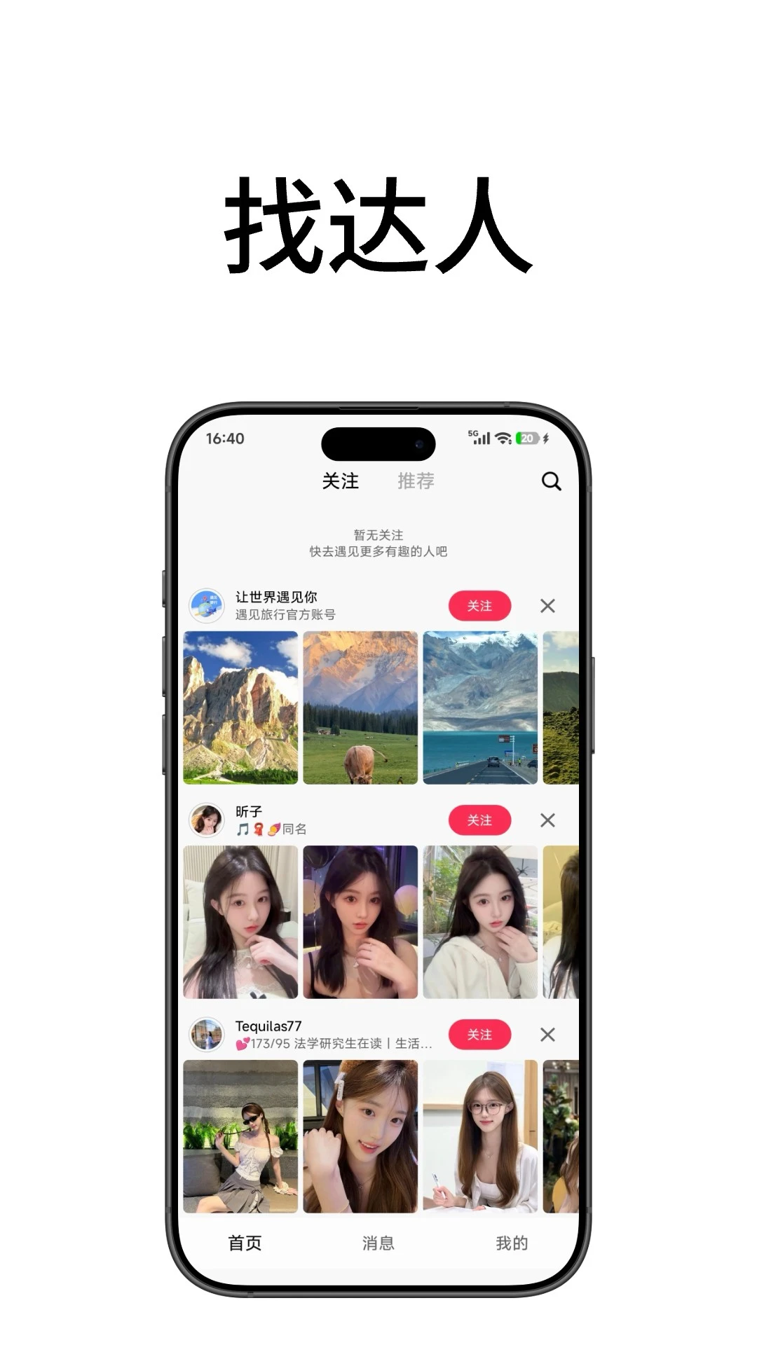 遇见极速版3.0.0 安卓版截图1