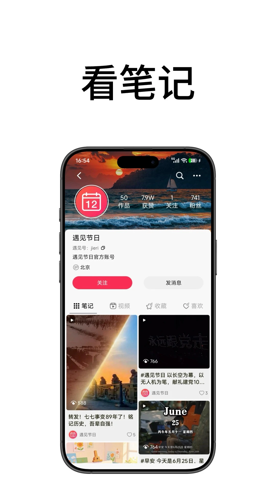 遇见极速版3.0.0 安卓版截图3
