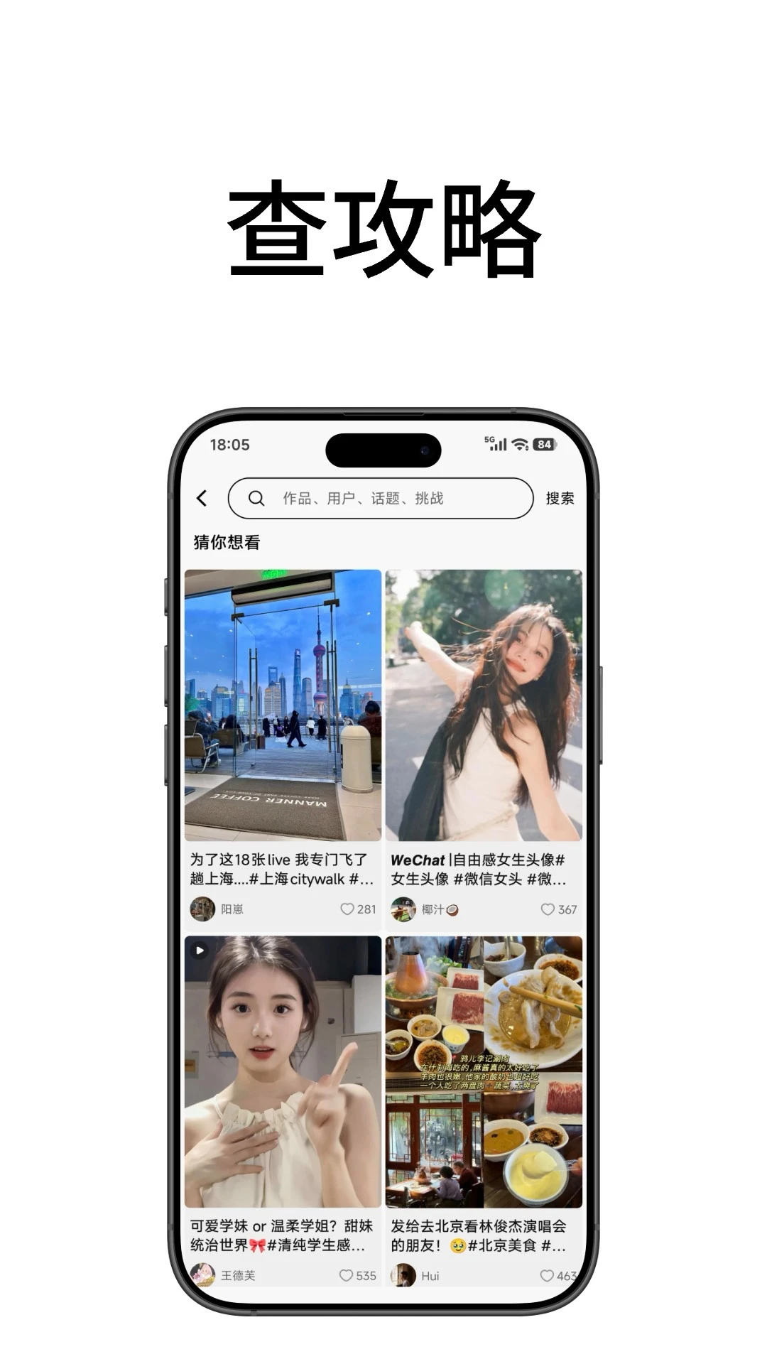遇见极速版3.0.0 安卓版截图2