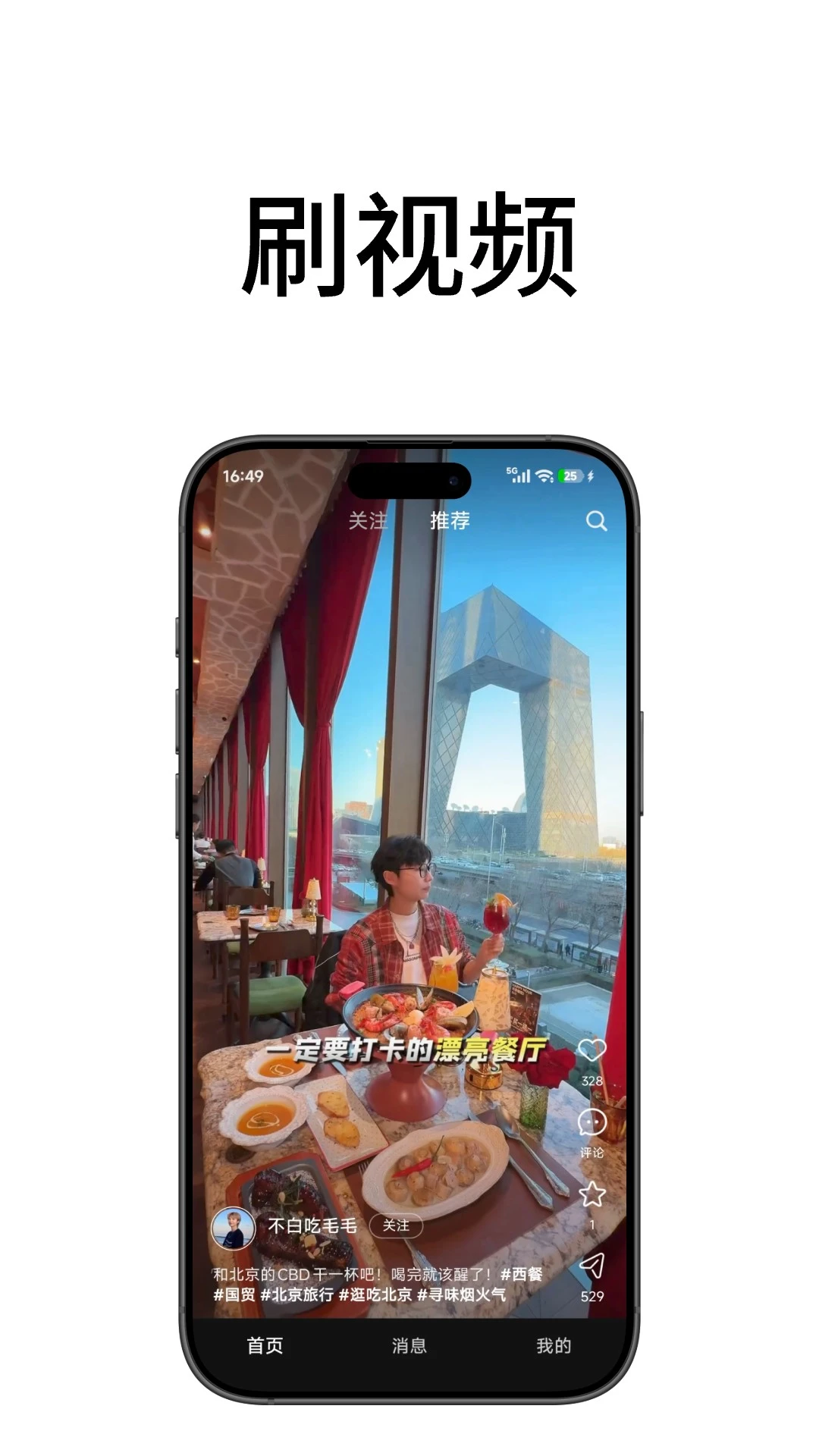 遇见极速版3.0.0 安卓版截图0