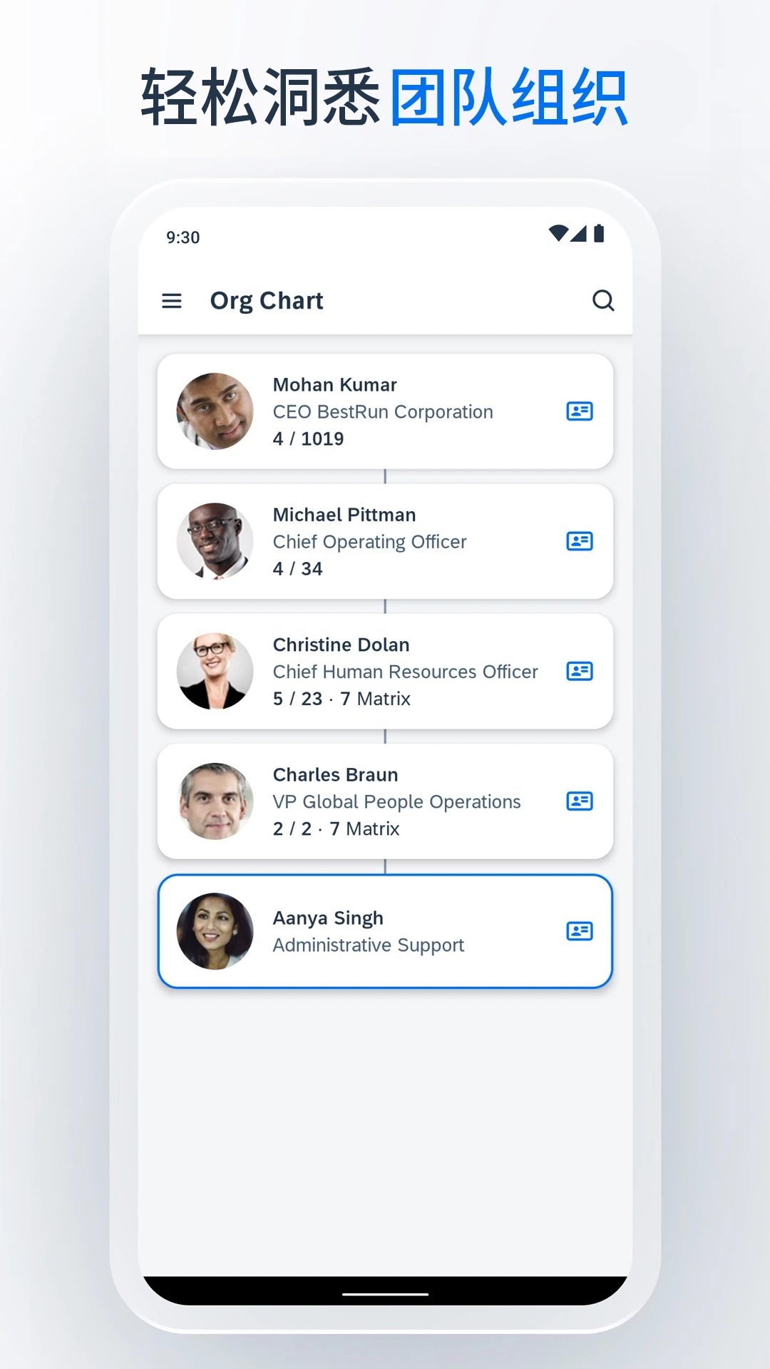 SAP SuccessFactors Mobile办公助手17.1.4 安卓版截图2