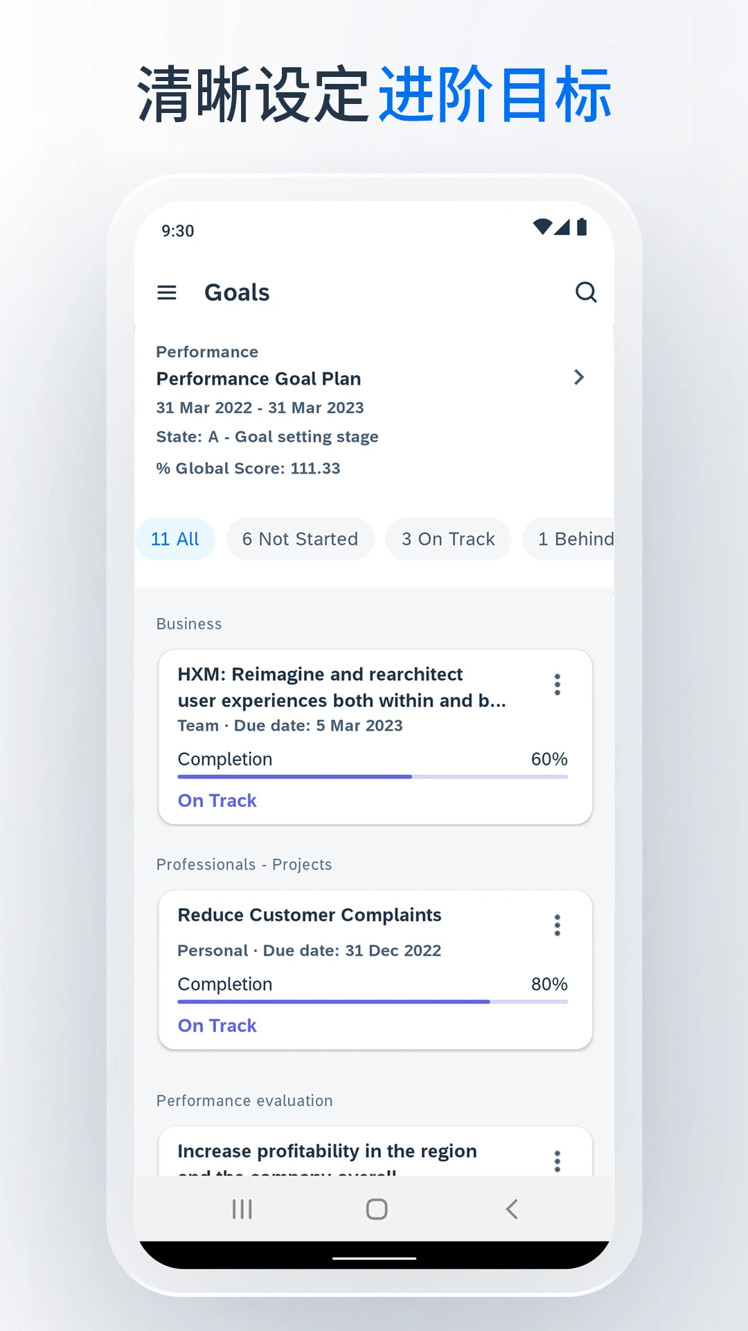 SAP SuccessFactors Mobile办公助手17.1.4 安卓版截图1