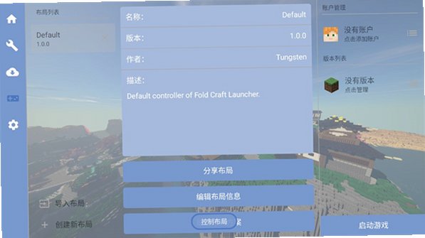 MC自然之需整合包手机版安装包1.3.2.2截图0