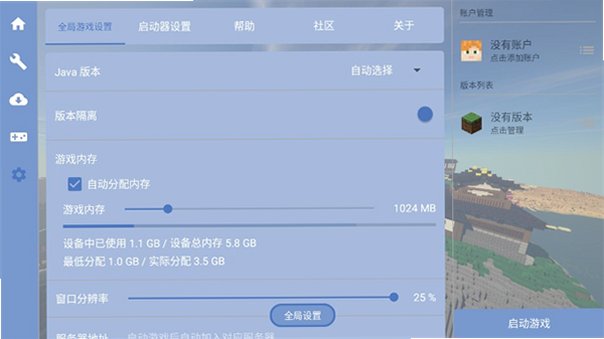 MC自然之需整合包手机版安装包1.3.2.2截图3