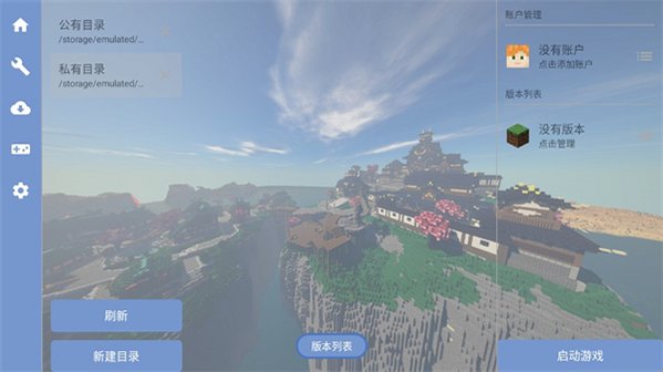 MC自然之需整合包手机版安装包1.3.2.2截图2