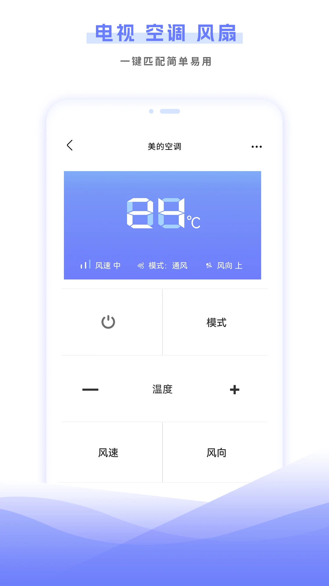万能遥控免费版手机版18.0 官方版截图3