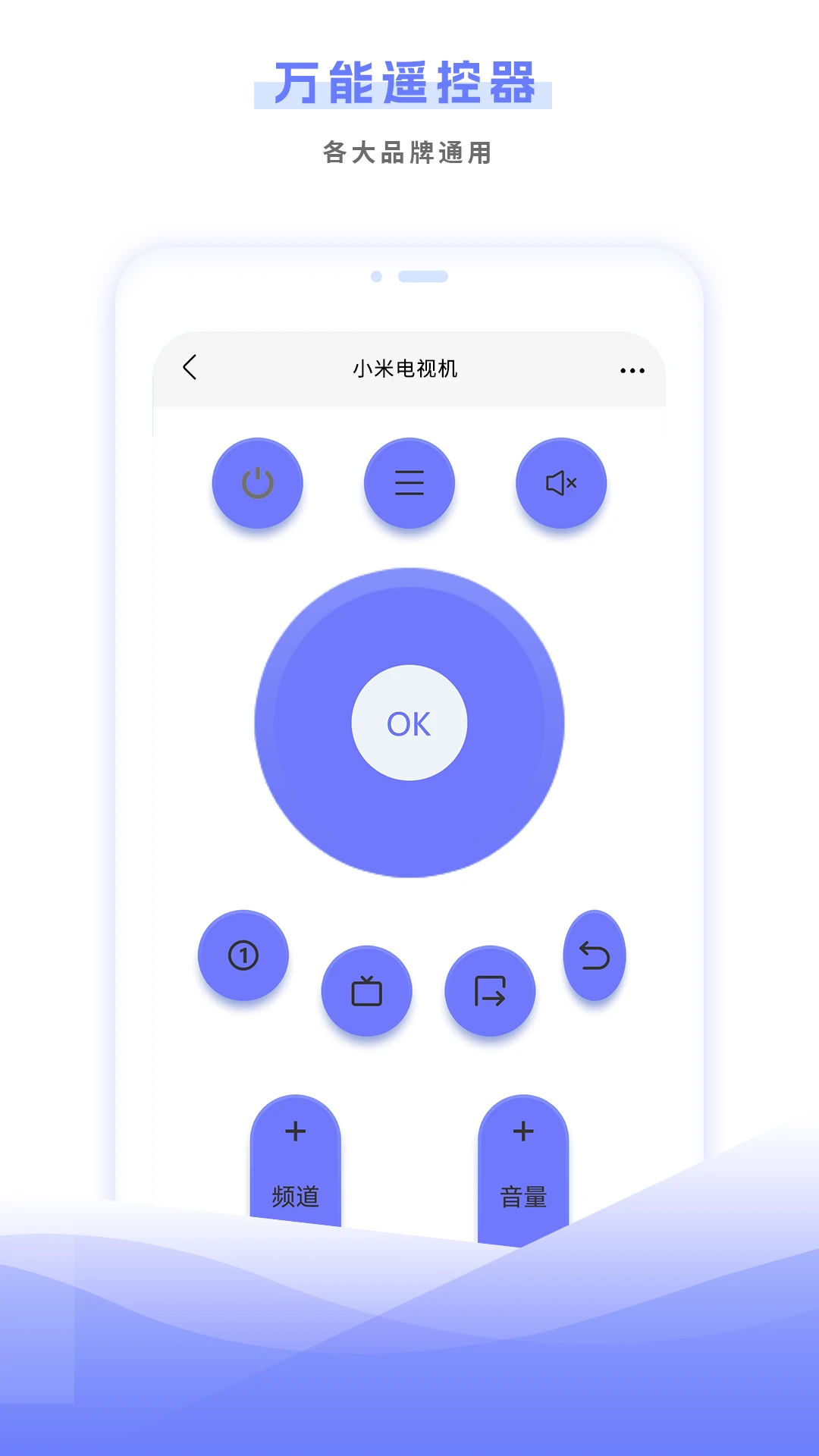 万能遥控免费版手机版18.0 官方版截图2