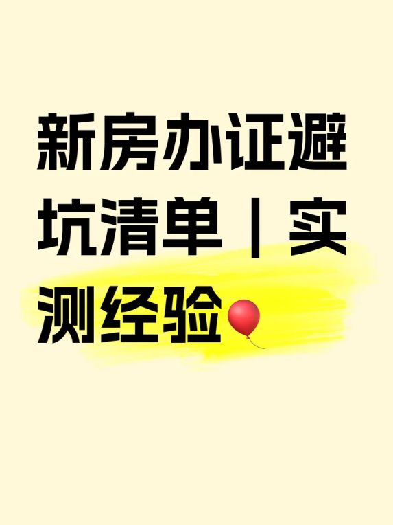 简证办理费用及常见疑问解答