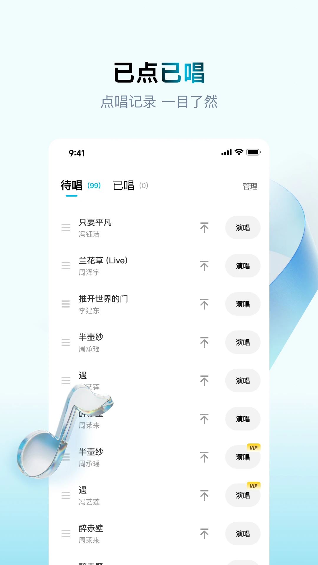 欢乐歌房app最新版v1.6.4安卓版截图3