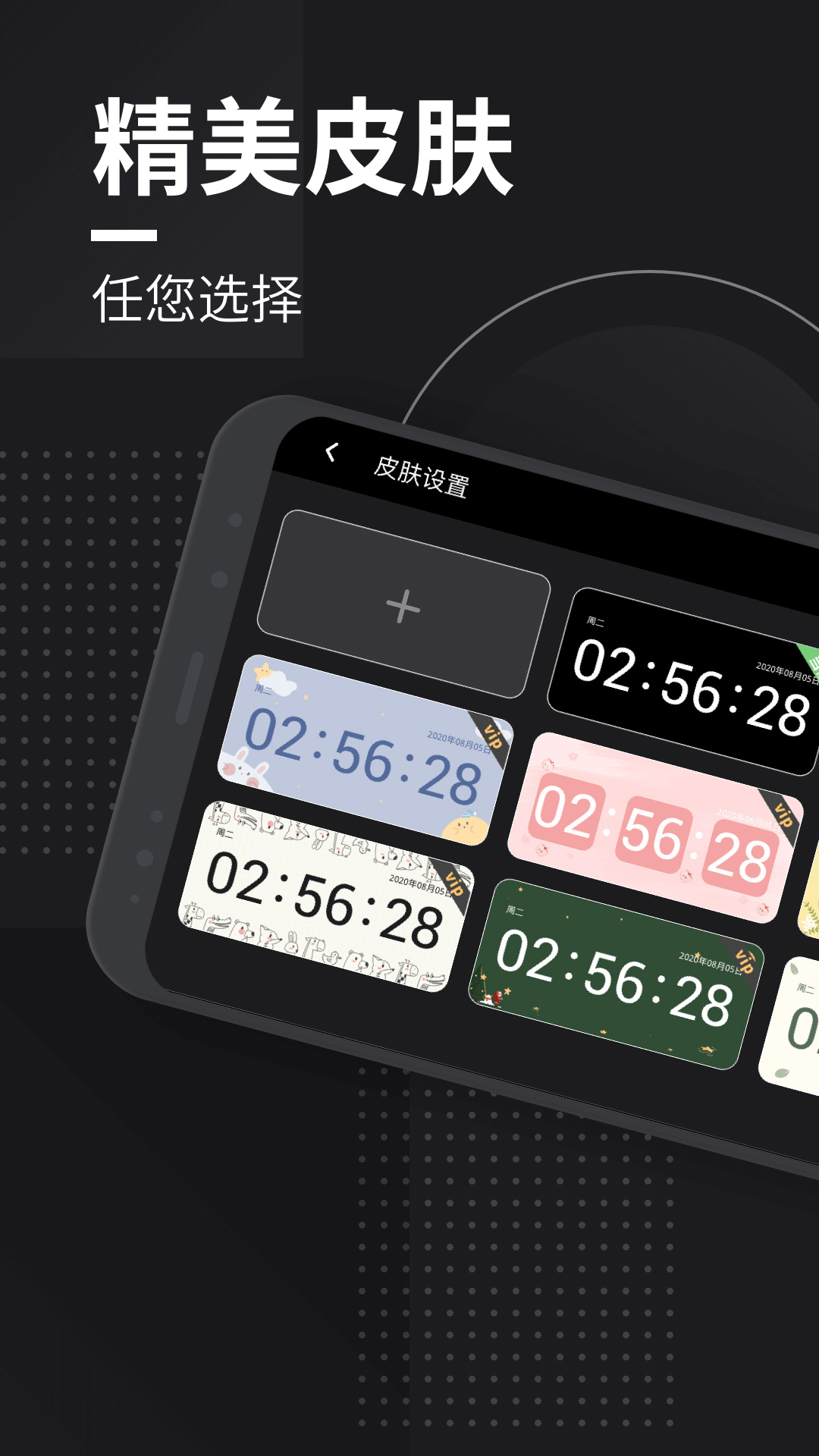 嘀嗒时钟v1.9.5 安卓版截图2
