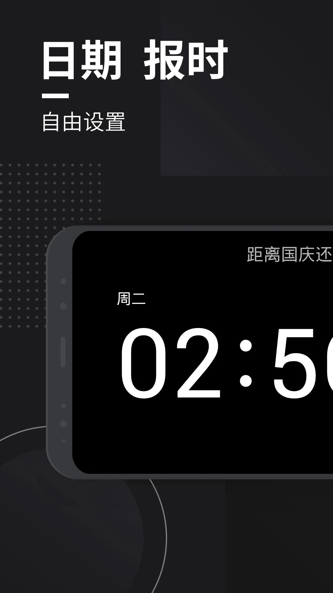 嘀嗒时钟v1.9.5 安卓版截图0