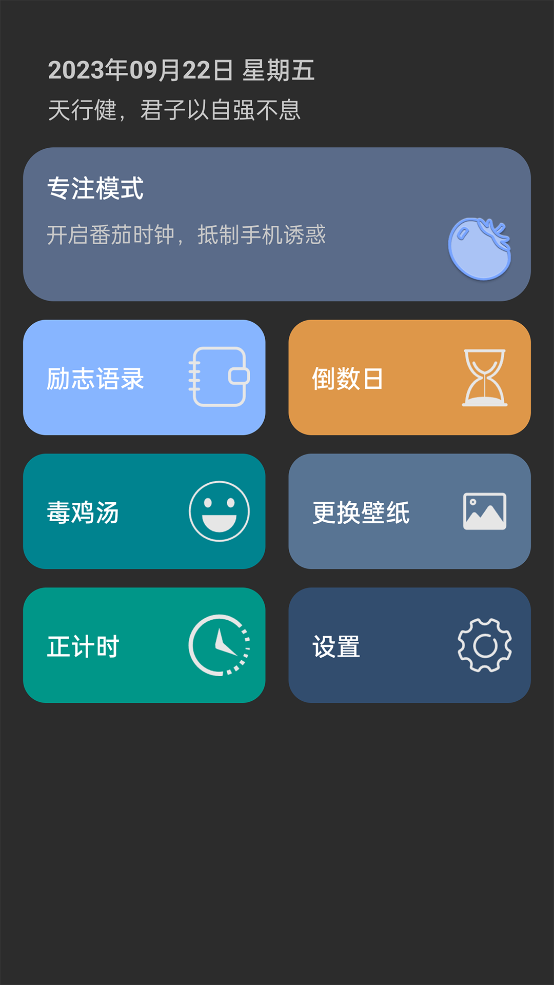 嘀嗒时钟v1.9.5 安卓版截图4