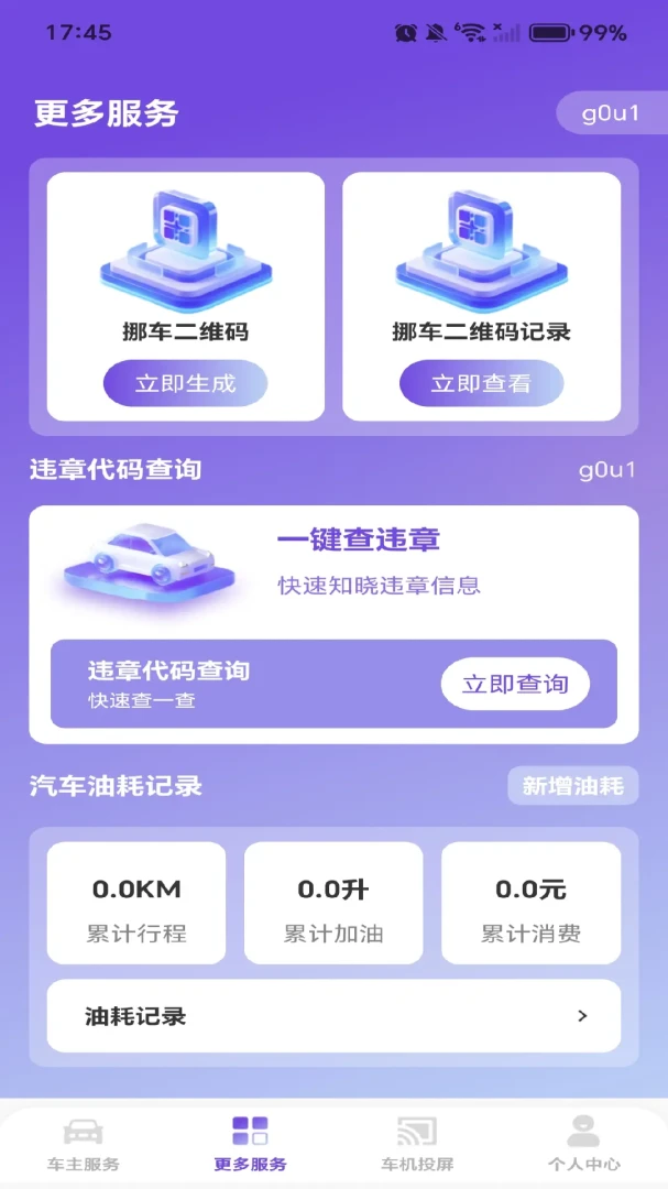 ��������1.0.1 ��׿���ͼ1