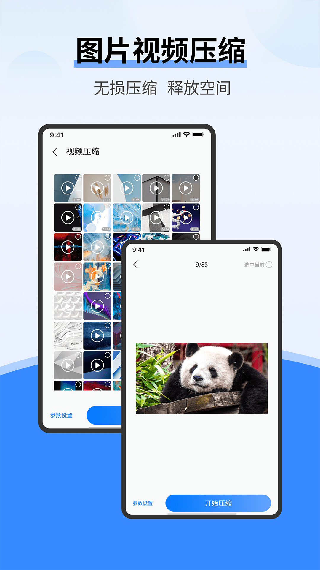 ��׿������ͬ������1.0.8 ��Ѱ��ͼ1