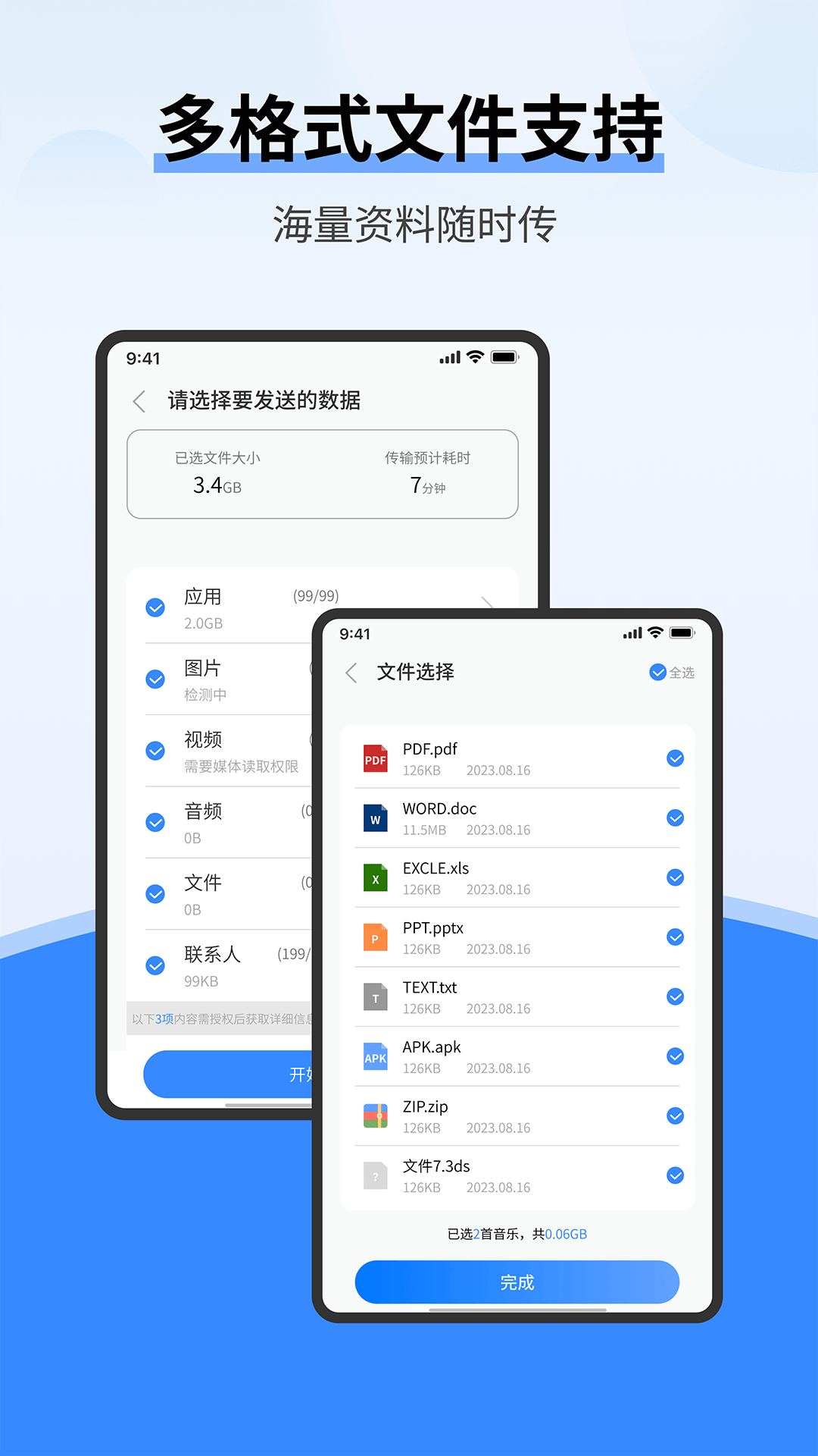 ��׿������ͬ������1.0.8 ��Ѱ��ͼ2