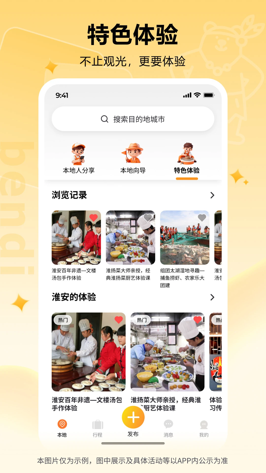 本地熊1.0.15安卓版截图1
