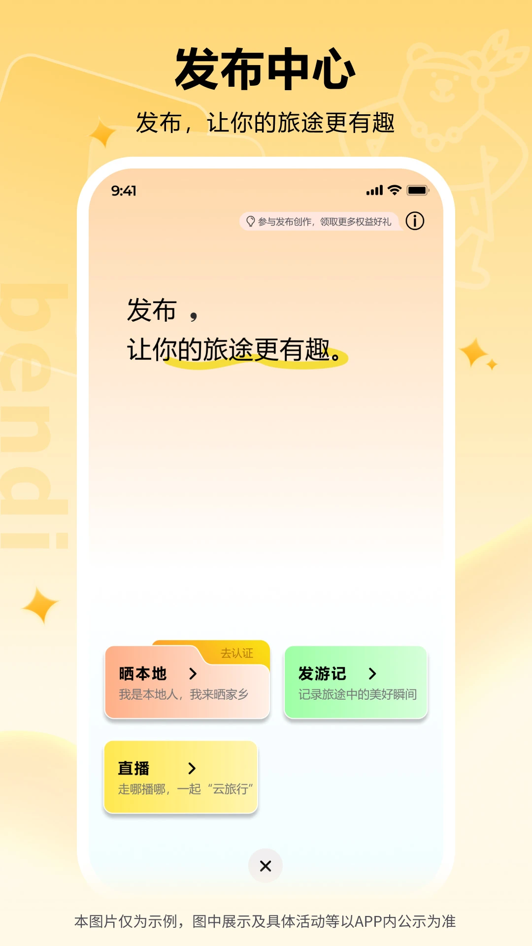 本地熊1.0.15安卓版截图3