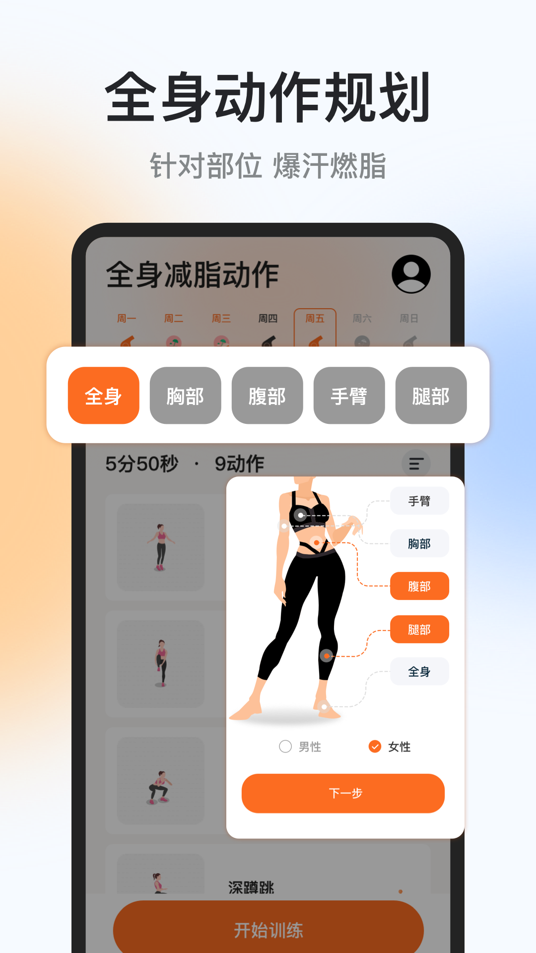奥本运动每日任务打卡操作配图