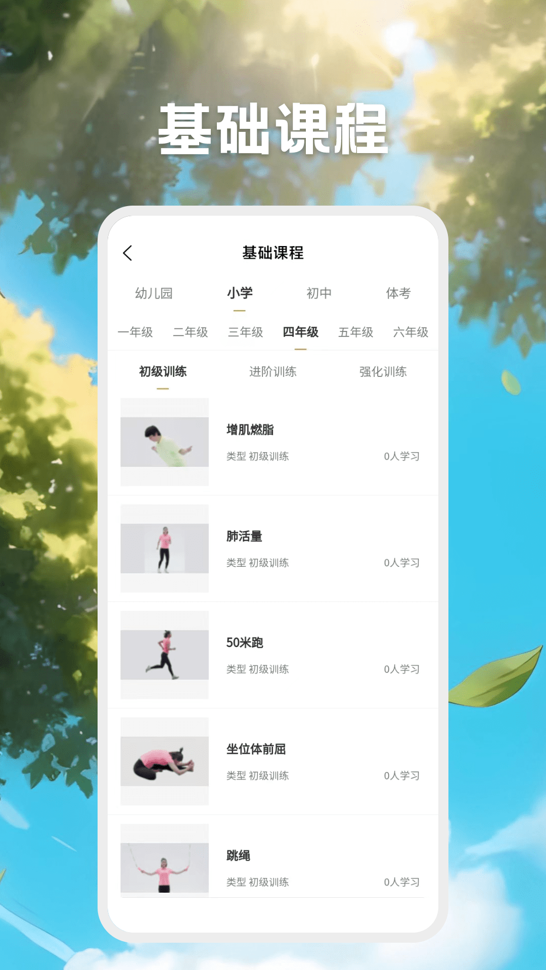 奥本运动功能界面介绍配图