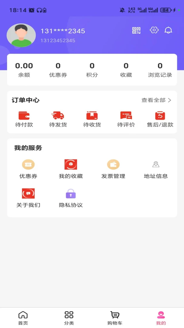 联坤智者最新版本v3.6.0安卓版截图1