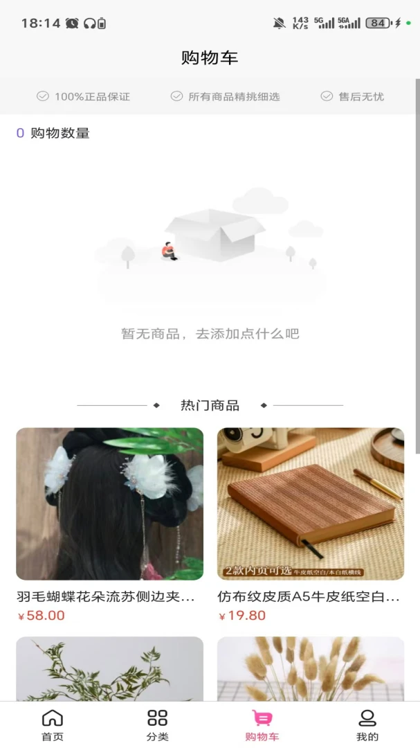 联坤智者最新版本v3.6.0安卓版截图2