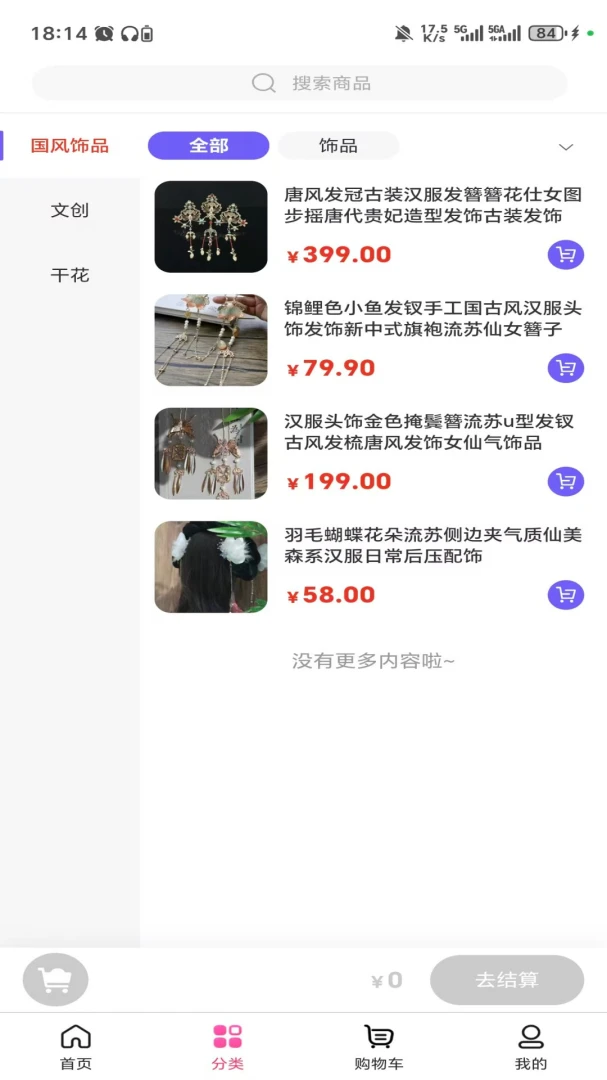 联坤智者最新版本v3.6.0安卓版截图0