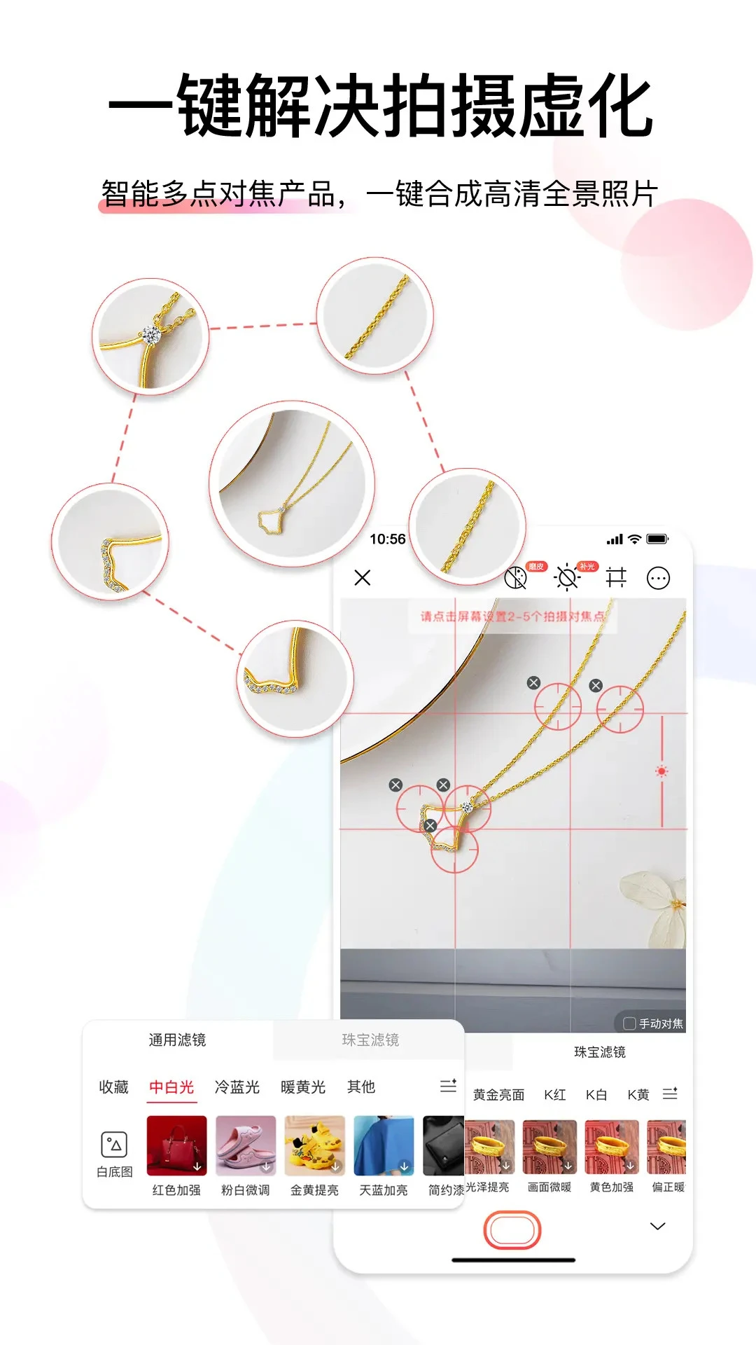 爱饰拍8.4.5.9安卓版截图2