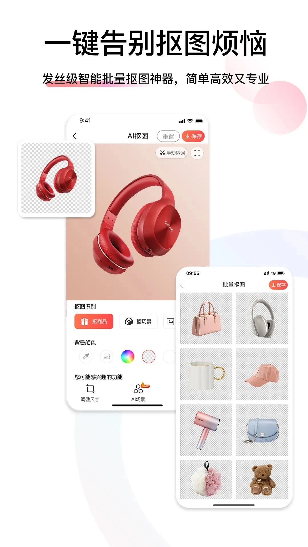 爱饰拍8.4.5.9安卓版截图3