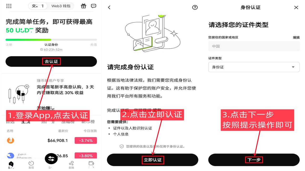 OKX Card 2026申请流程截图,关键词包含OKX Card申请