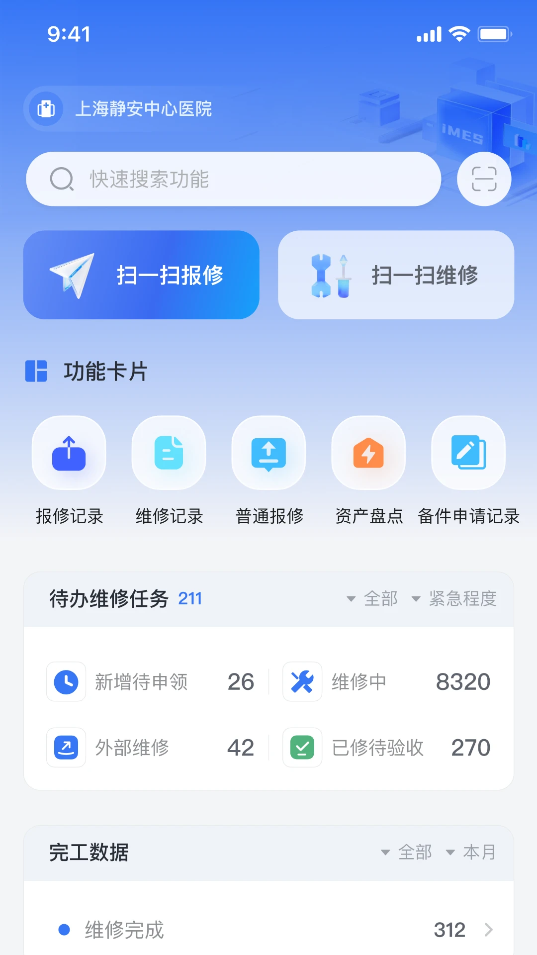 iMESҽά��1.8.6 ��׿���ͼ0
