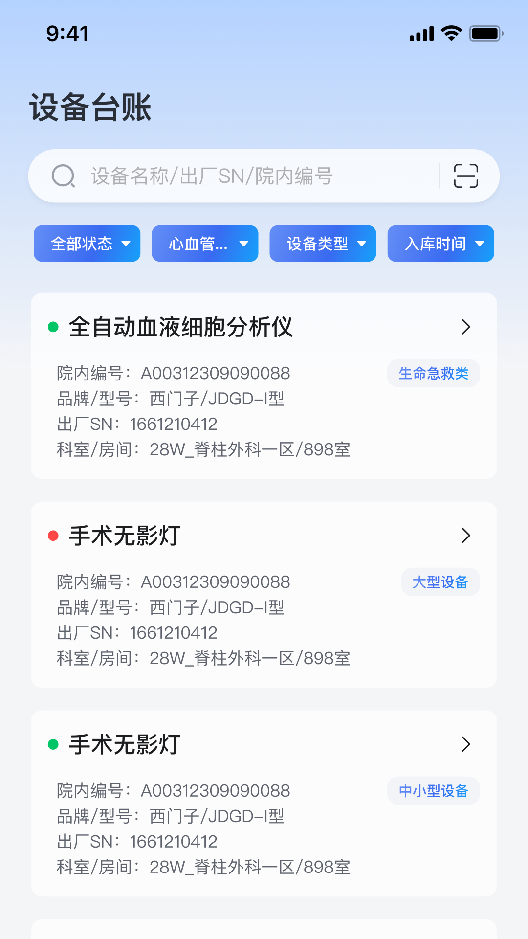 iMESҽά��1.8.6 ��׿���ͼ2
