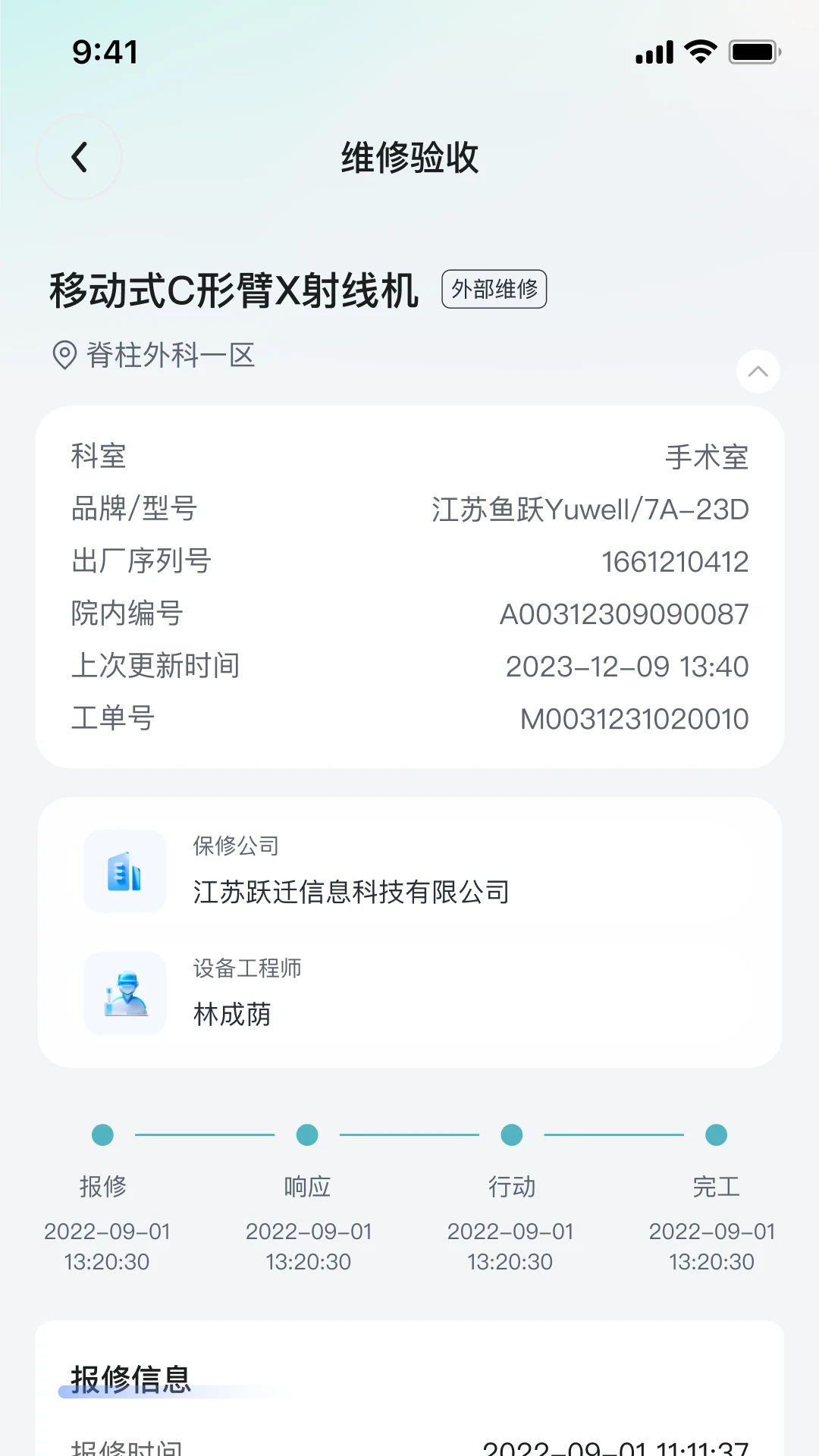 iMESҽά��1.8.6 ��׿���ͼ4