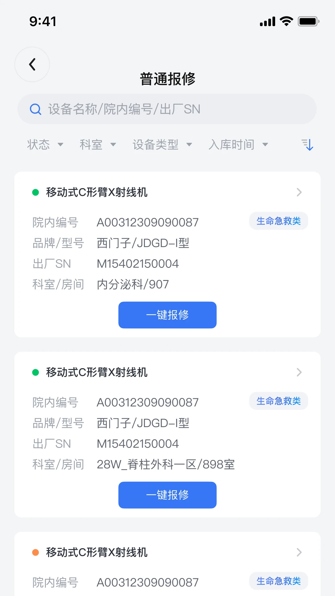 iMESҽά��1.8.6 ��׿���ͼ3
