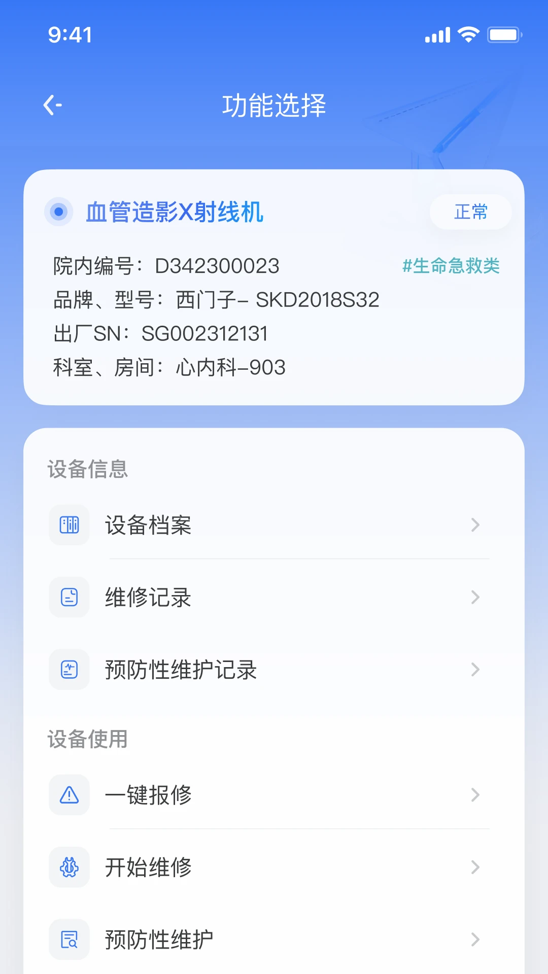 iMESҽά��1.8.6 ��׿���ͼ1