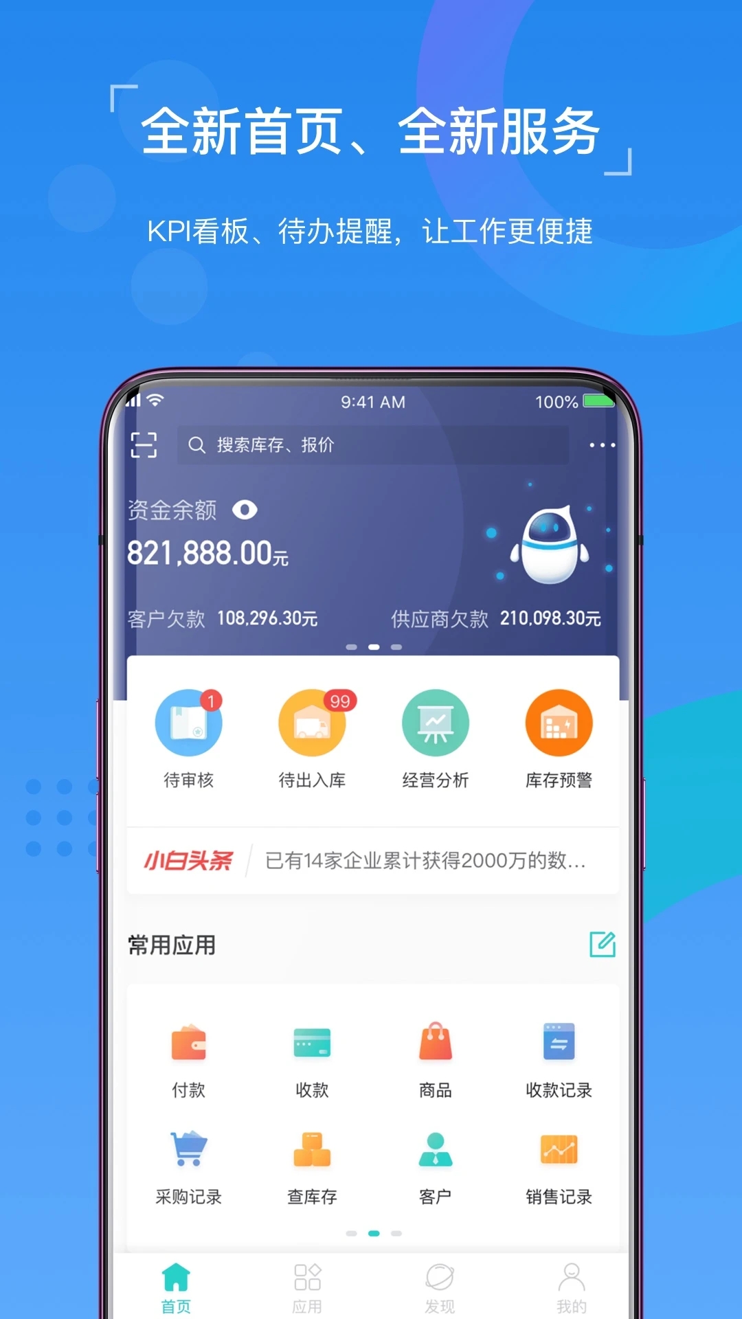 精斗云最新版v7.7.7.3官方版截图0