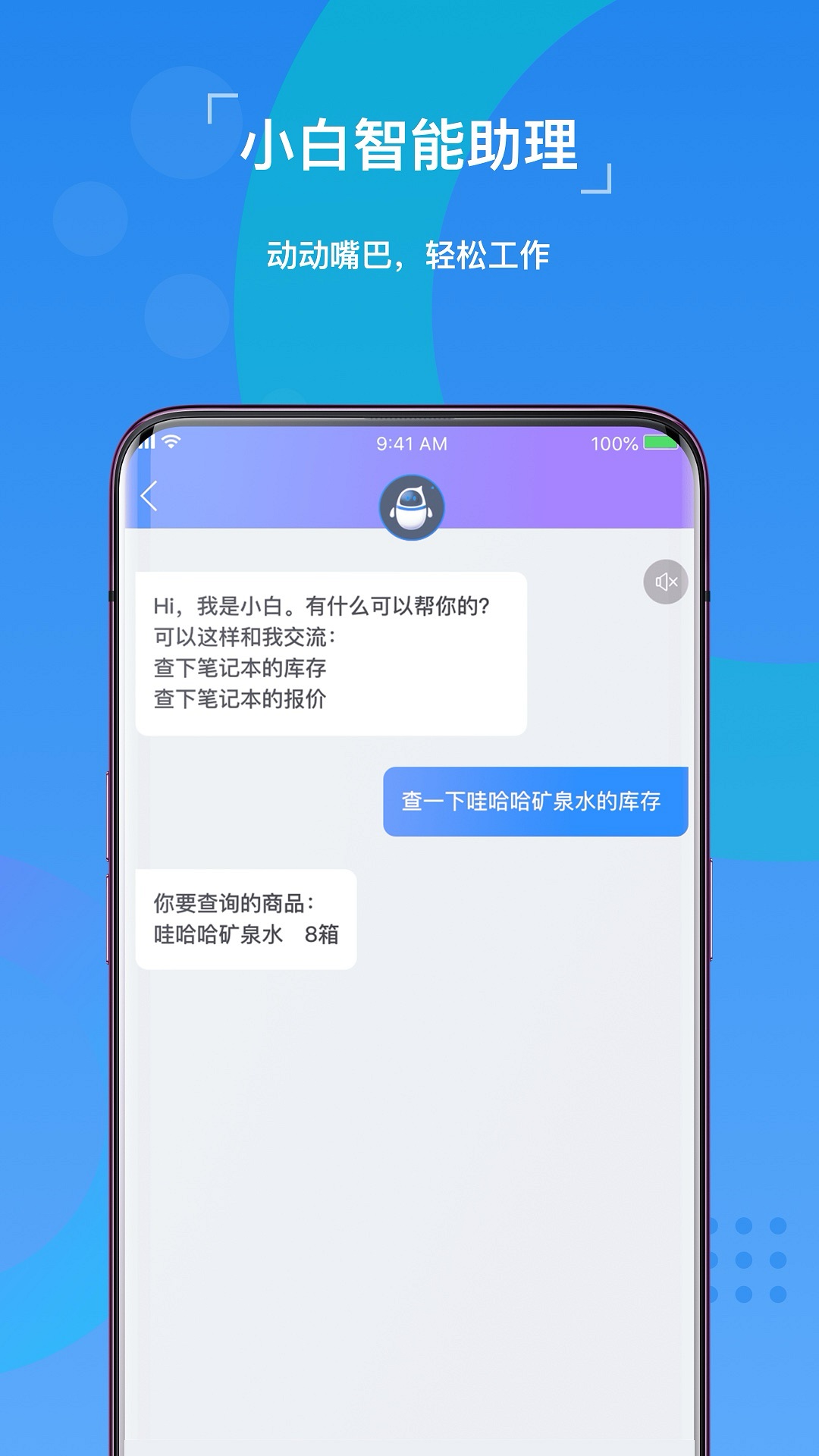 精斗云最新版v7.7.7.3官方版截图2